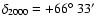 $\delta_{2000}=+66\hbox{$^\circ$ }33\hbox{$^\prime$ }$