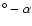 $^\circ - \alpha$