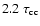 $2.2 ~\tau_{\rm cc}$