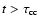 $t > \tau_{\rm cc}$