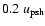 $0.2~u_{\rm psh}$
