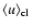 $\langle u \rangle_{\rm cl}$