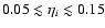 $0.05 \lesssim \eta_i \lesssim 0.15$