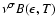 $\nu^{\sigma}B(\epsilon, T)$