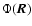 $\Phi({\vec R})$