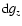${\rm d} g_z$
