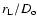 $r_{\rm L}/D_{\rm o}$
