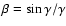 $\beta=\sin\gamma/\gamma$