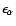 $\epsilon_\alpha$