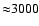 ${\approx}3000$
