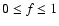 $0
\leq f \leq 1$