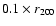 $0.1\times r_{200}$