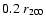 $0.2 \; r_{200}$