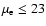 $\mu_{\rm e} \le 23$