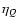 $\eta_Q$