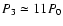$P_3\simeq11P_0$