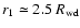 $r_1 \simeq 2.5~R_{\rm wd}$