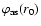 $\varphi_{\rm
as}(r_0)$