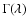 $\Gamma (\lambda )$