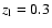 $z_{\rm l}=0.3$
