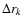 $\Delta r_k$