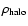 $\rho _{\rm halo}$