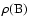 $\rho({\rm B})$