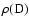 $\rho(\rm D)$