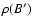 $\rho(B')$