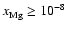 $x_{\rm Mg}^{} \ge 10^{-8}$