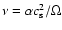 $\nu= \alpha c_{\rm s}^2/\Omega$