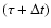 $(\tau + \Delta t)$