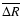 $\overline{\Delta R}$