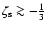 $\zeta_{\rm s} \ga -\frac{1}{3}$