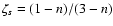 $\zeta_s = (1-n)/(3-n)$