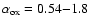 $\alpha_{\rm ox} = 0.54{-}1.8$