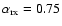 $\alpha_{\rm rx} = 0.75$