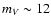 $m_V \sim 12$