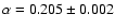 $\alpha = 0.205 \pm
0.002$