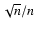 $\sqrt{n}/n$