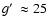$g\hbox{$^\prime$ }\approx 25$