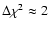 $\Delta \chi^2 \approx 2$