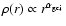 ${\rho}(r) \propto r^{ {\alpha}_{\rm gc,i} }$