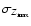 $\sigma_{Z_{\rm max}}$