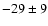 $ -29\pm 9$