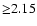 ${\geq} 2.15 $