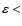 $\varepsilon
<$