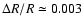 $\Delta R/R \simeq 0.003$
