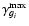 $\gamma^{\rm max}_{g_i}$