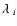 $\lambda_{~i}$